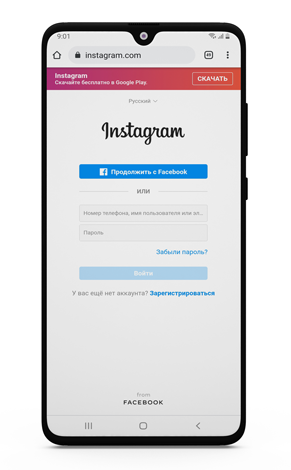 скачать из приватного инстаграмма на андроид онлайн