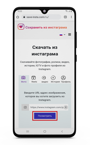 Как сохранить фото из инстаграм на телефон в галерею