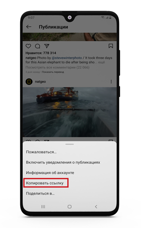 Как сохранить фото из инстаграм на телефон андроид